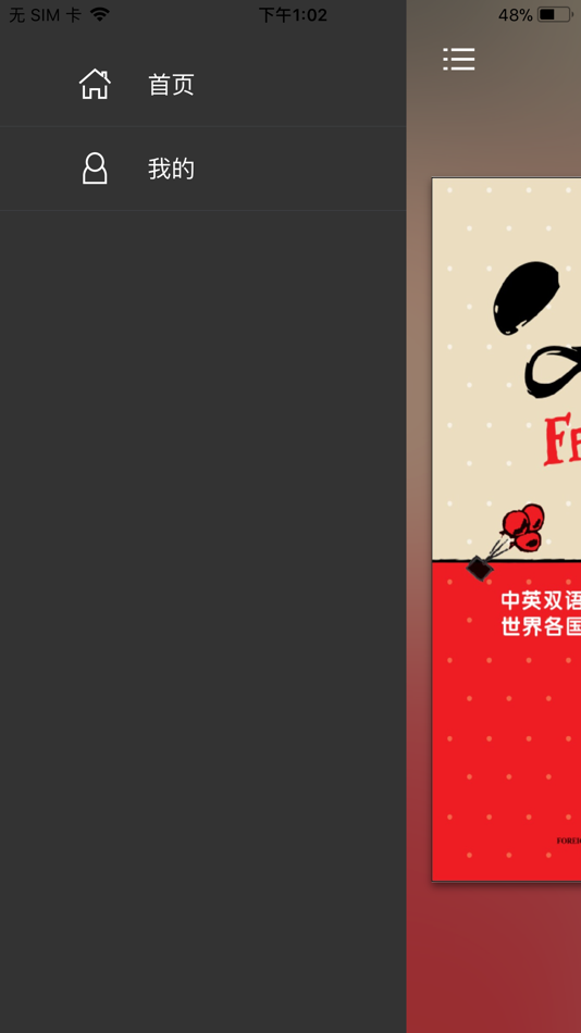 #5. 父与子全集 (iOS) 由: TouchV