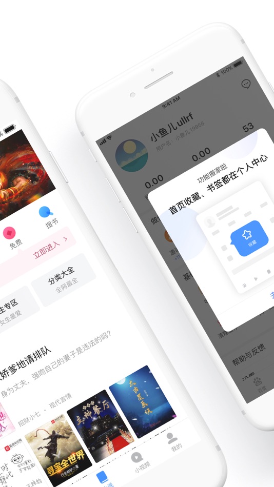 #2. hao123上网导航 (iOS) 由: Beijing Baidu Netcom Science & Technology Co.,Ltd