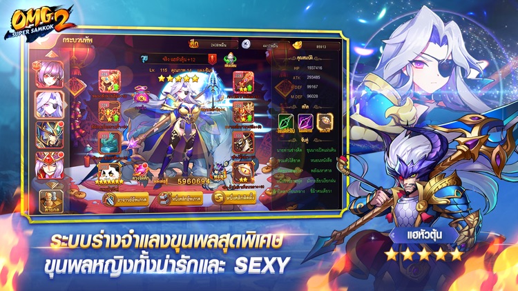 OMG 2 - Super Samkok screenshot-4