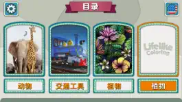 Game screenshot 妙笔生花 apk