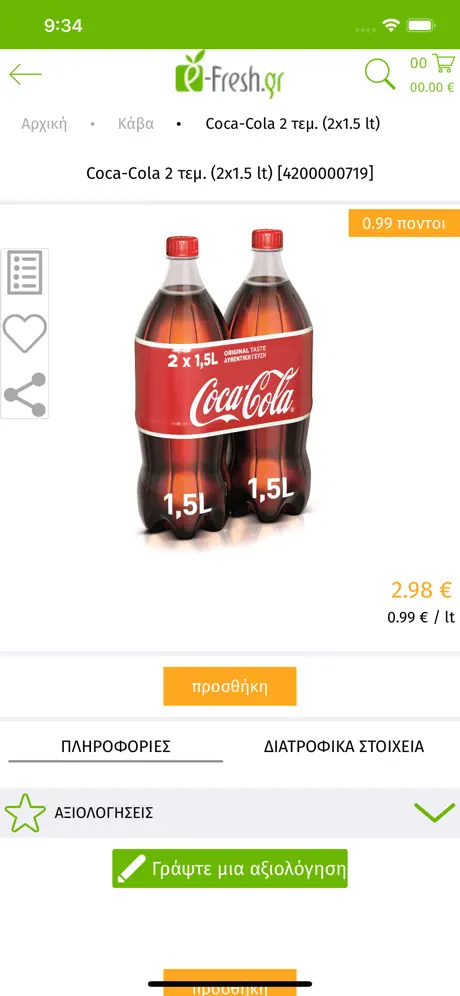 e-fresh.gr