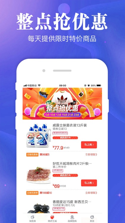 种草生活 - 网红优选种草榜单