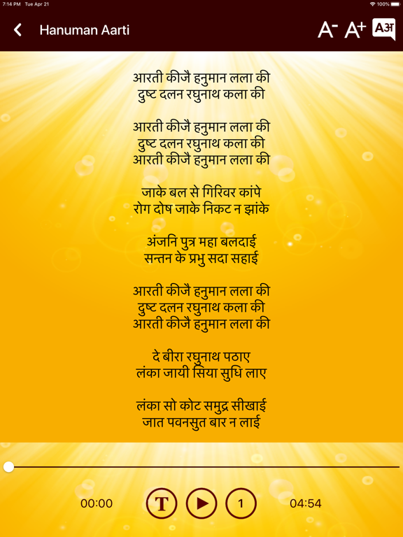 Hanuman Chalisa (HD audio) iPad screenshot 5 - Music app