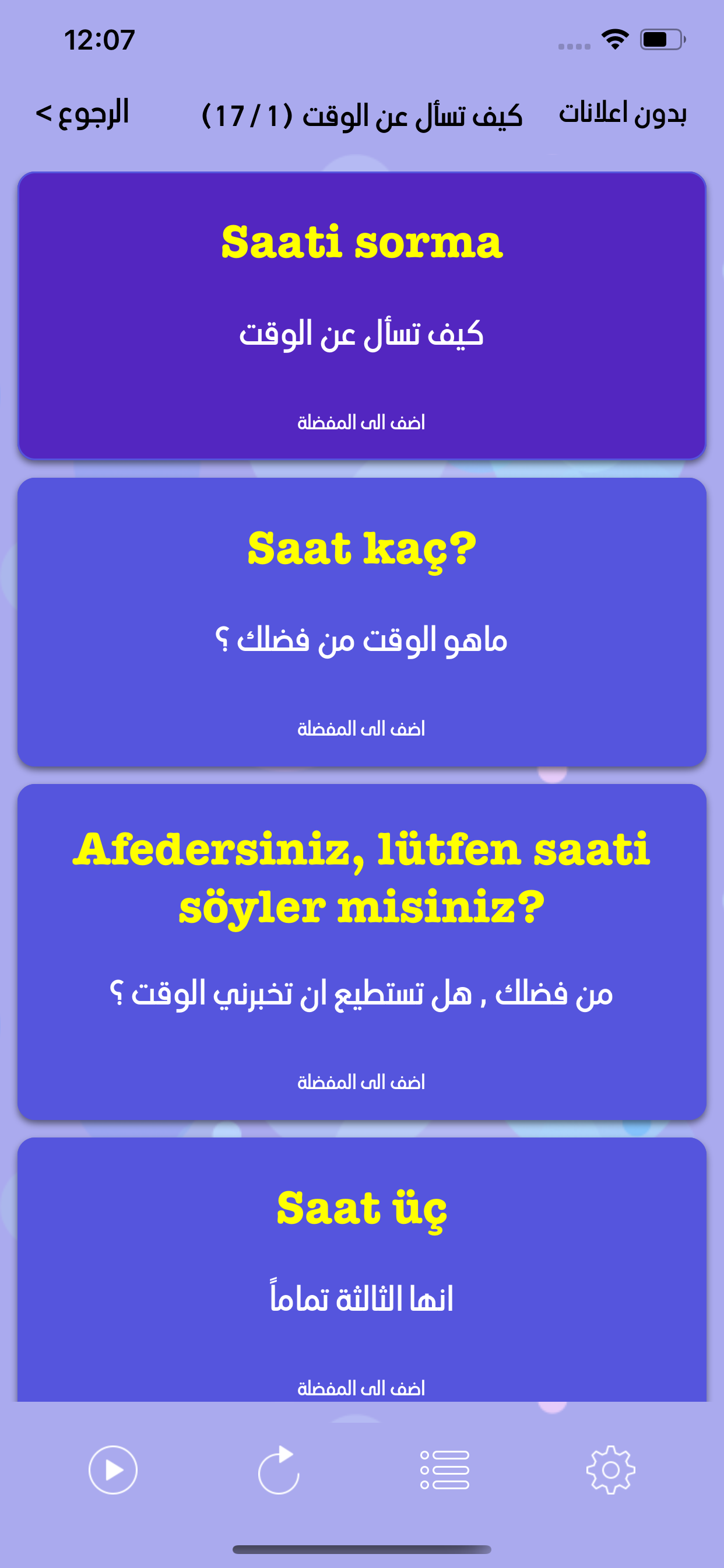 تعلم اللغة التركية بالعربية screenshot 9