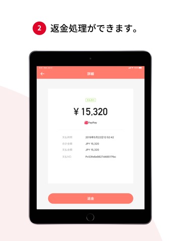 TakeMe Pay 店舗用アプリのおすすめ画像3