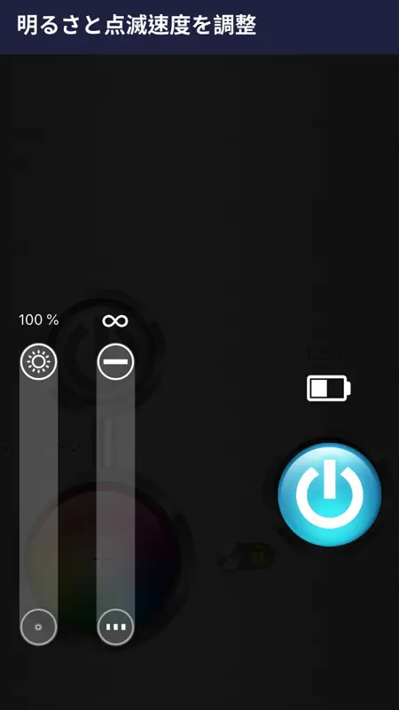 LED 懐中電灯 HD+ screenshot 2 of 3