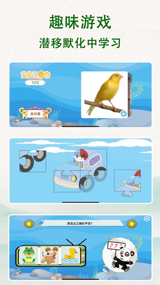 #3. 爆笑虫子故事 larva臭屁虫 (iOS) 由: 成波 付