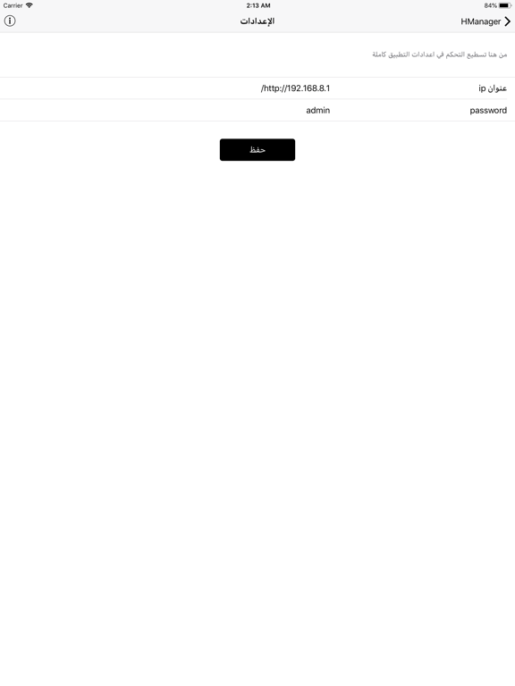 Screenshot #6 pour Hmanager
