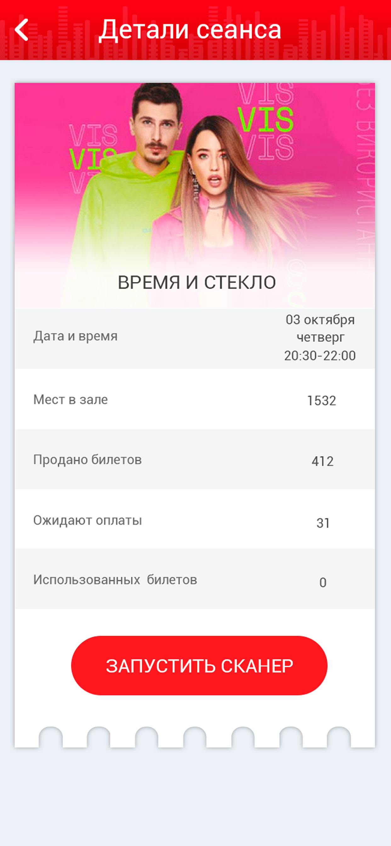 EventoBot Qr Scanner