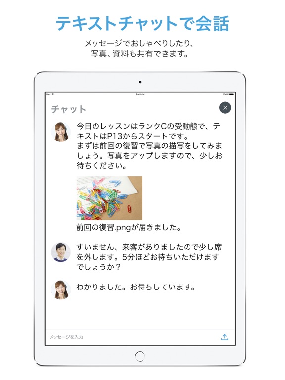 FaceHubのおすすめ画像2