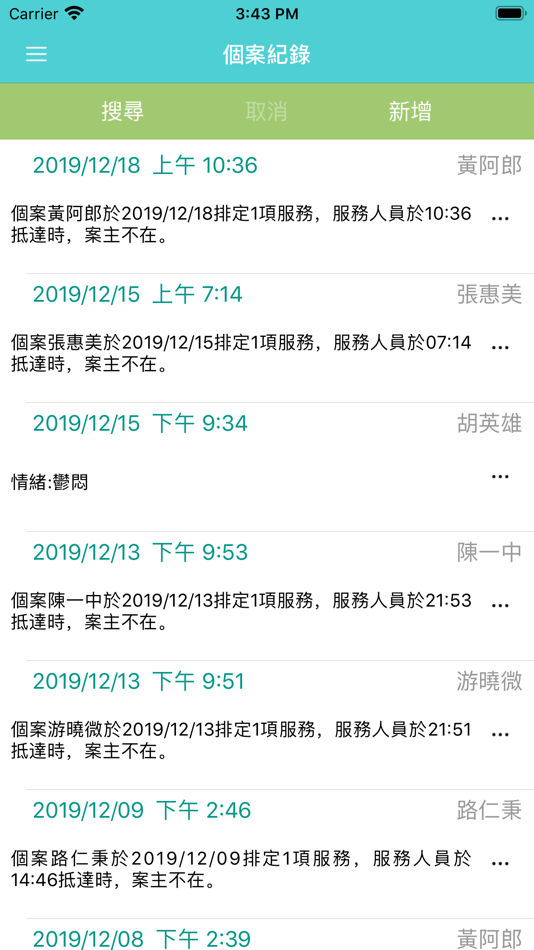 #7. 瑞友居家照護服務系統 (iOS) 由: 瑞友資訊股份有限公司