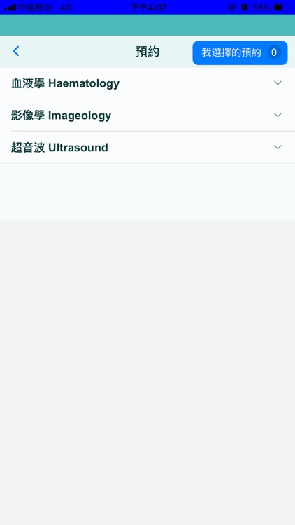 检验检测预约平台