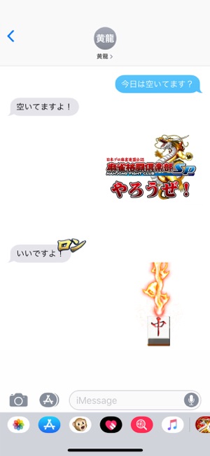 麻雀格闘倶楽部sp 入門におすすめ 麻雀 ゲーム をapp Storeで