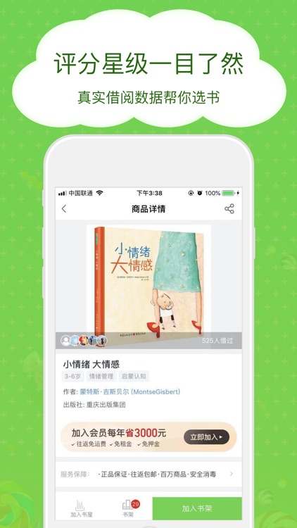 博鸟绘本-经典学前早教益智app