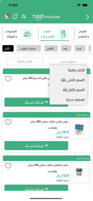 HashMarkt(圖3)-速報App