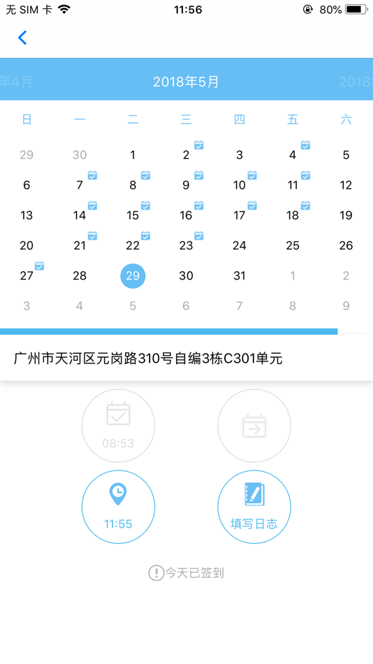 #2. 移动事务所 (iOS) 由: www.well-health.cn