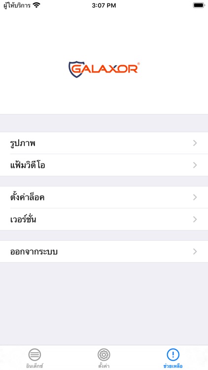 G Panel screenshot-4