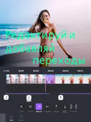 музыку видео редактор и монтаж айпад изображения 3