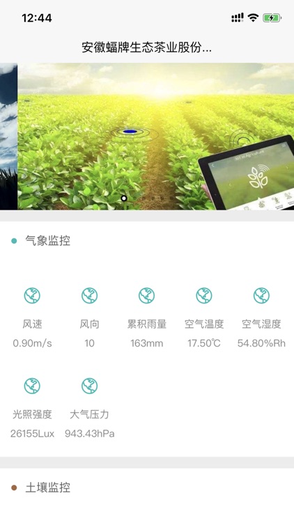 农业大数据平台