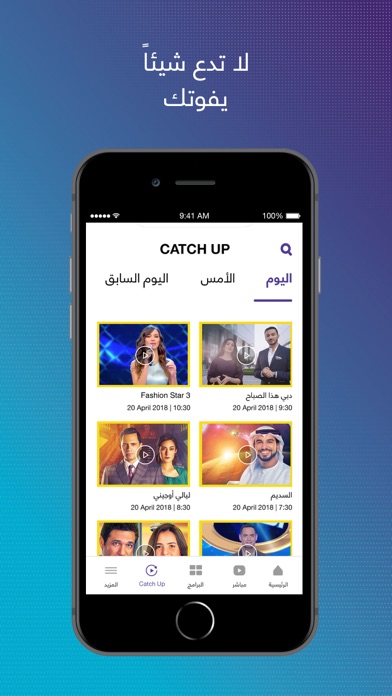 Dubai TV Screenshot