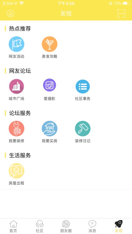 株洲在线-株洲人气手机APP screenshot-3