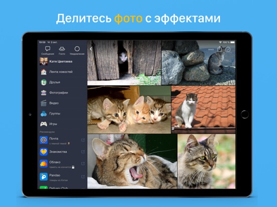 Screenshot #4 pour Мой Мир: фото, игры, чат, юмор