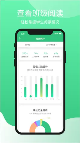 Game screenshot 火柴阅读教师 hack