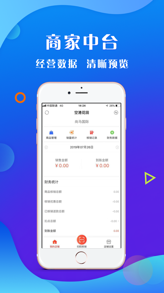 #1. 空港花田商家版 (iOS) 由: Chengdu Jinghe Yijia Technology Co., Ltd.