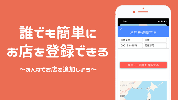 テイクアウト - 持ち帰り専用