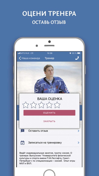 MEGAICE каток screenshot-3