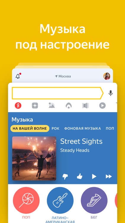 Яндекс screenshot-7