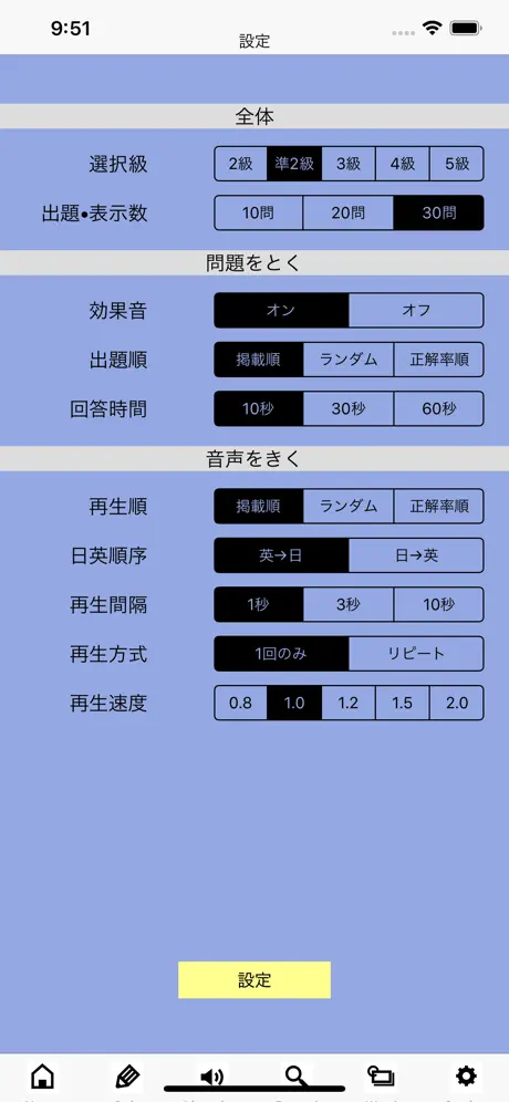 英検®でる単