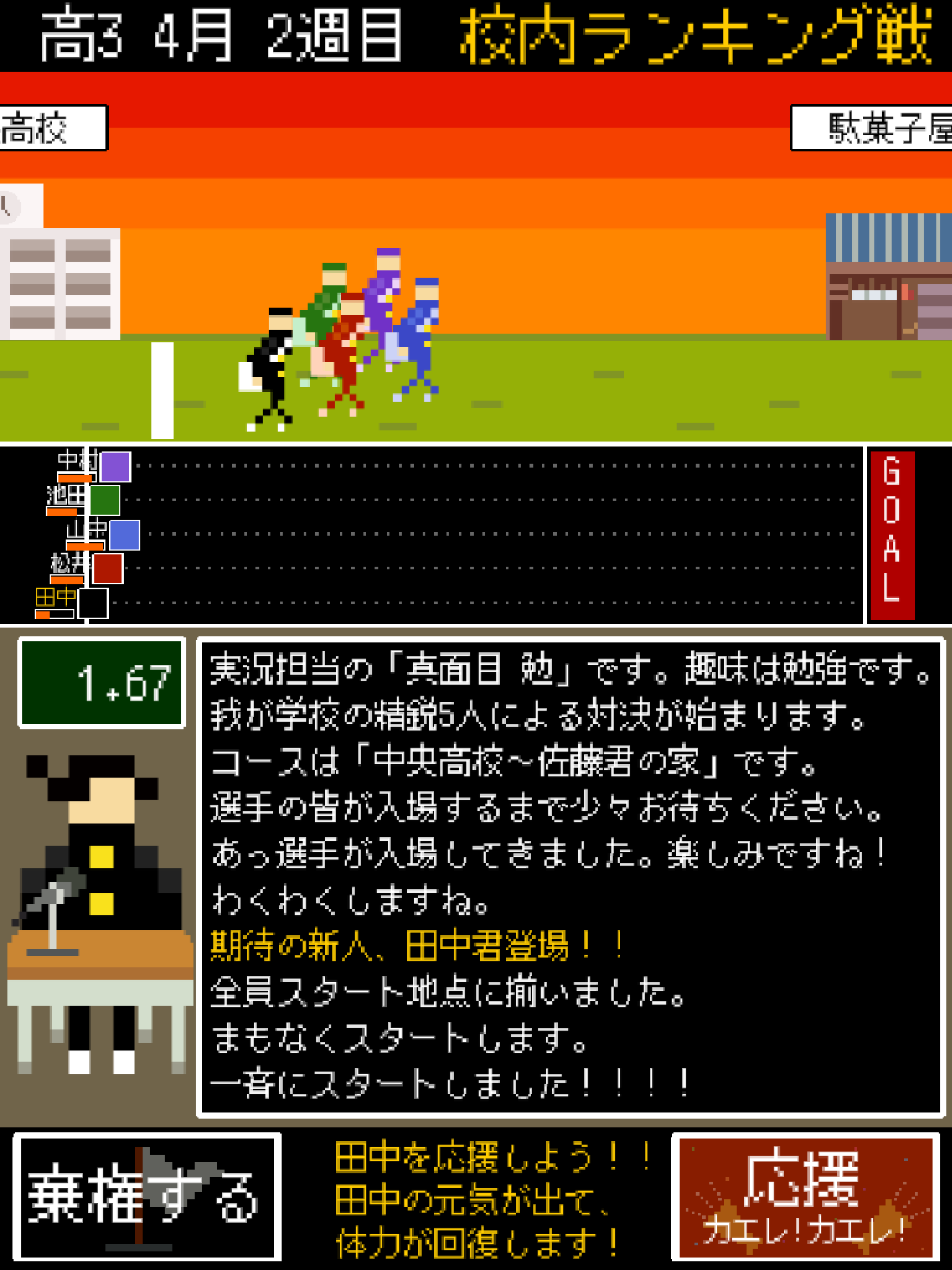帰宅部。帰ろう 家に。 ターン育成シュミレーション screenshot 6