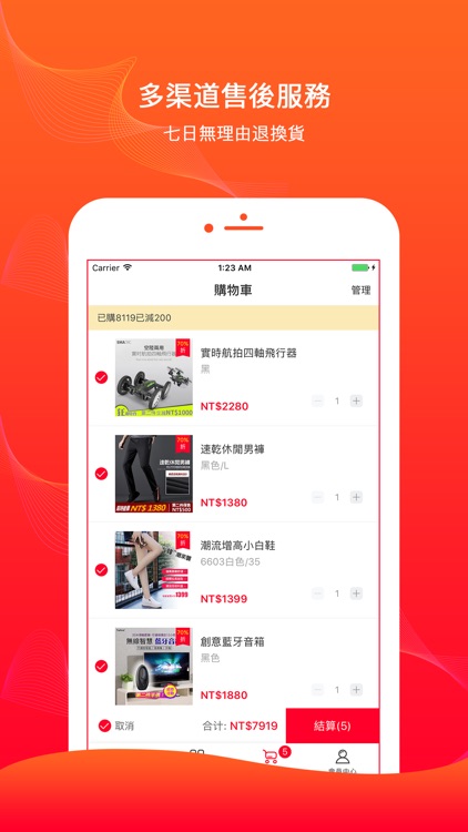 Geego-新人送折價券大禮包 screenshot-4