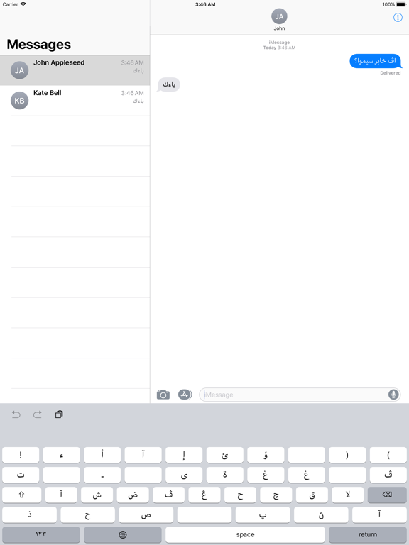 Screenshot #5 pour JawiKey