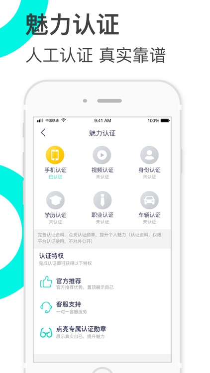 知遇-高颜值同城约会聊天交友，约玩处CP
