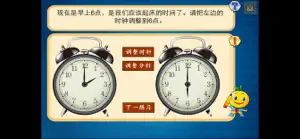 一年级数学认时间 screenshot #1 for iPhone