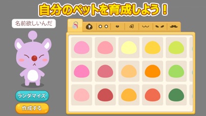 ハピペトストーリー (Happy Pet Story)のおすすめ画像2