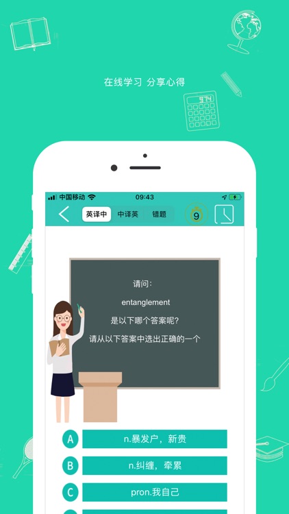 好助手-学生 screenshot-3