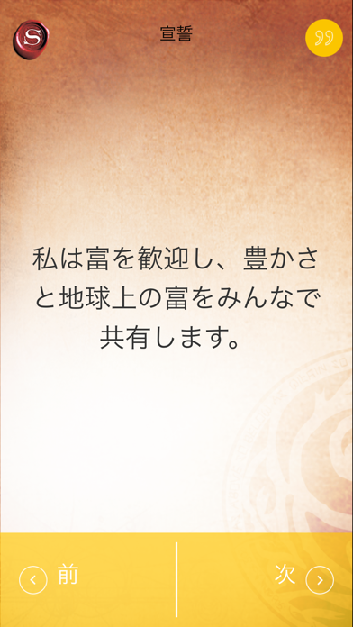 Rhonda Byrne　お金の秘密 screenshot1