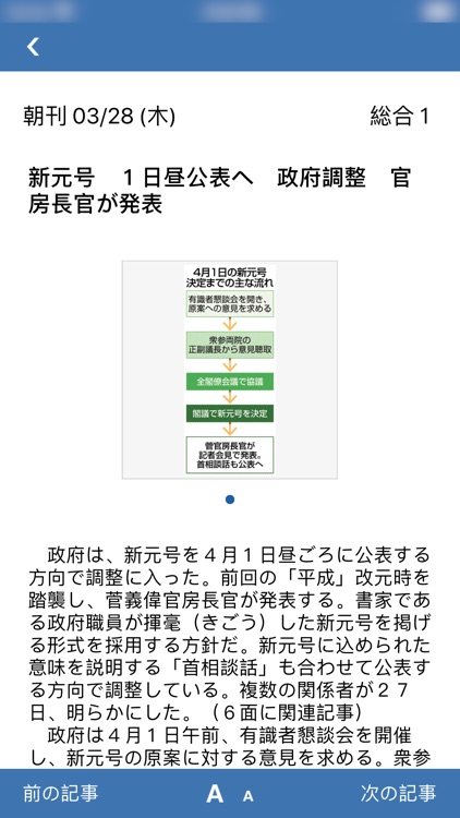 愛媛新聞 screenshot-4