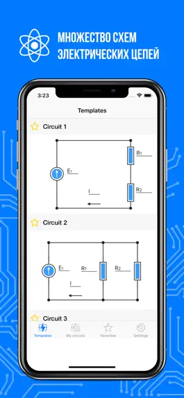 Game screenshot Электрическая цепь и формулы mod apk