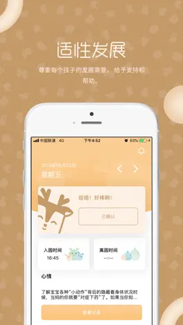 Game screenshot 爱鹿果子 mod apk