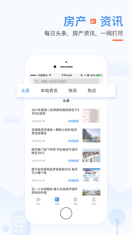 917找房-新房二手房租房房价房产网 screenshot-3