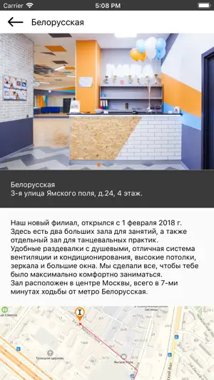 Ивара — студия танца screenshot 3
