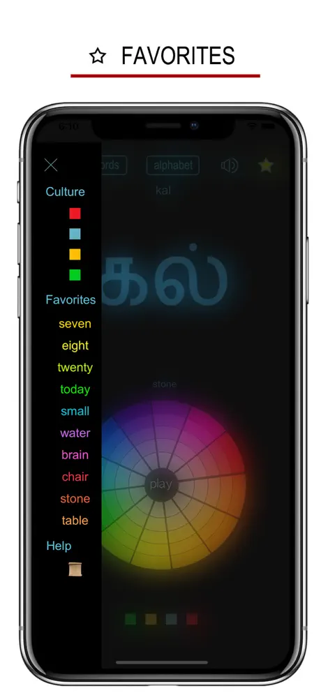 Tamil Words & Writing