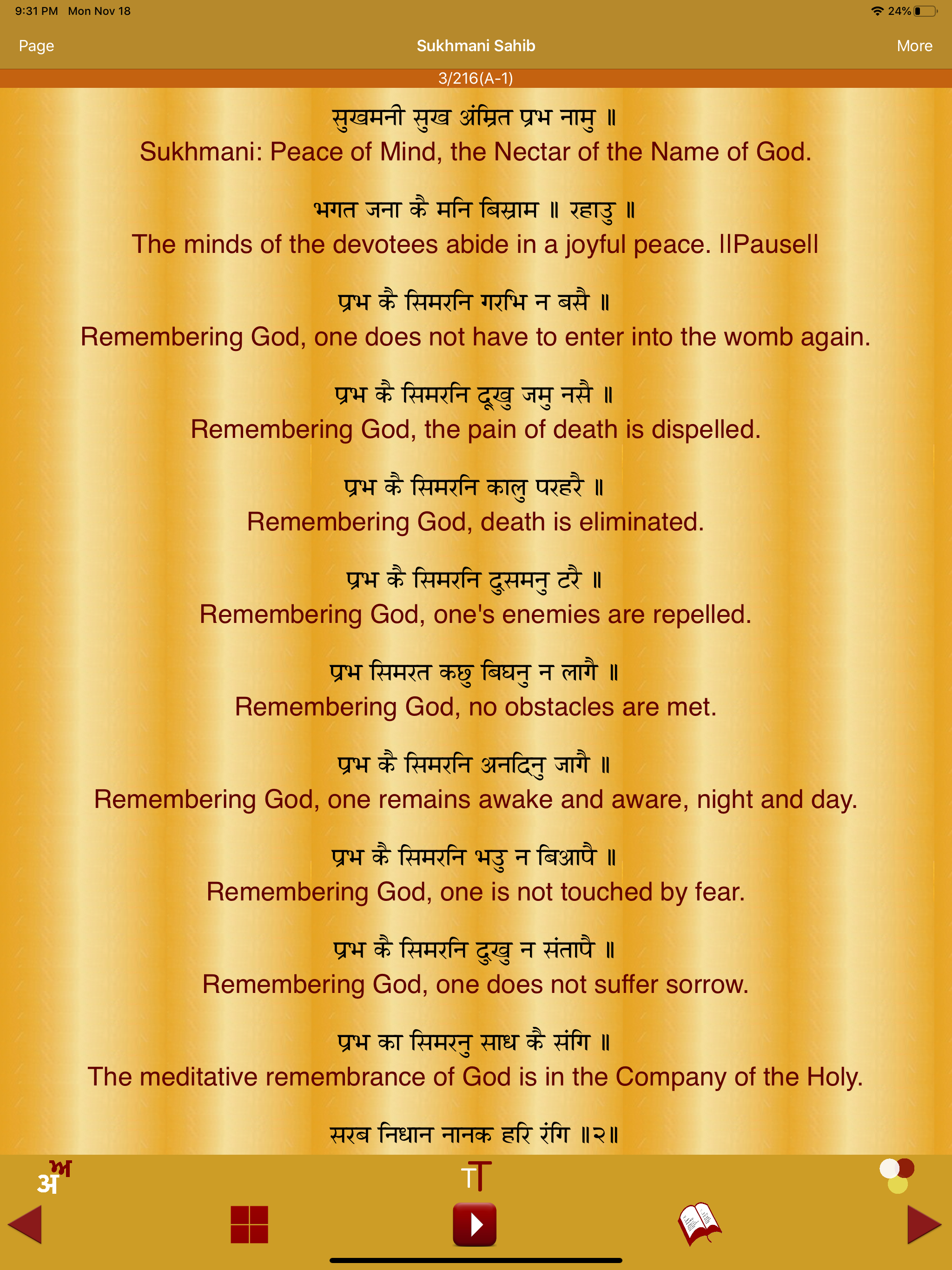 Sukhmani Sahib Path Audio