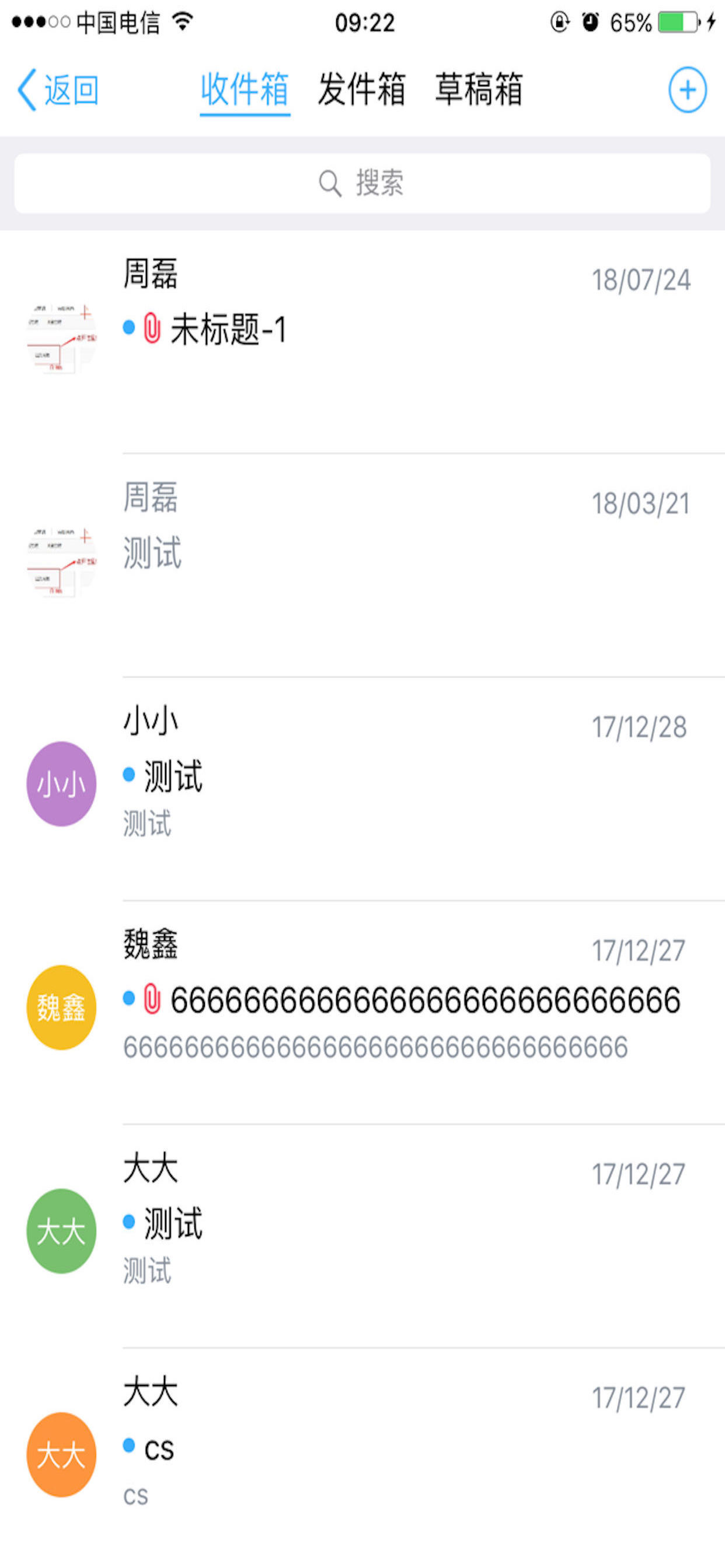 掌上医疗管理版