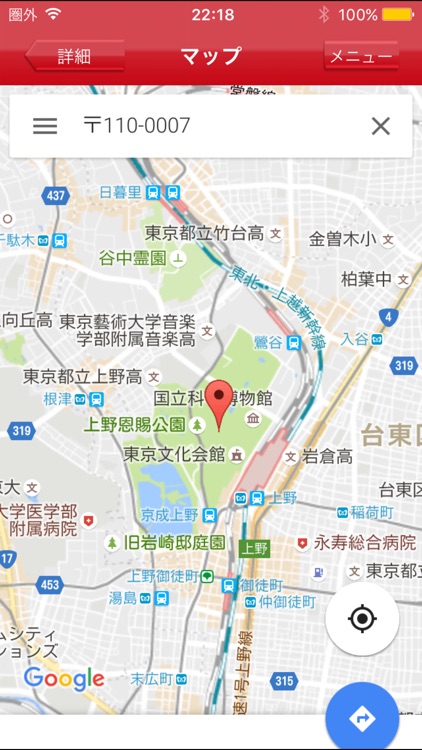 日本郵便番号検索（正式版） screenshot-3