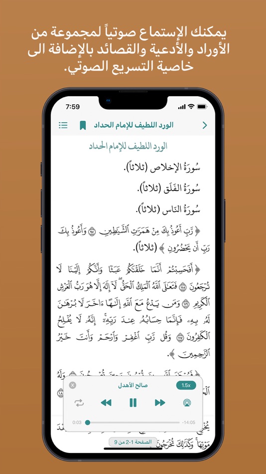 #2. BaAlwi (iOS) Podle: BaAlwi LTD